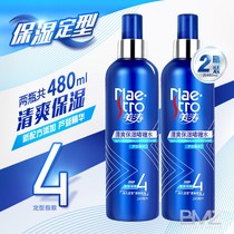 Meitao refreshing moisturizing styling gel water for women and mens hair Hair styling Moist and bright hair spray Anti frizz hair breakage