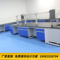 Steel and wood test bench All-steel experimental console Customized laboratory table Central side table Laboratory Workbench
