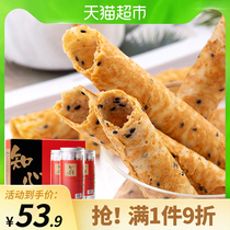 Sugar-free essence sesame flavored omelet gift box small snack product Diabetes human disease special diabetes cake patient pregnant woman control 390g
