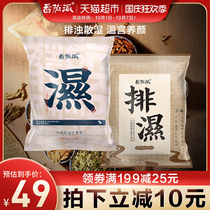 Tomato pie foot bath dehumidification 26 packs of womens conditioning help sleep sleepy leaf safflower ginger herbal bath foot bag