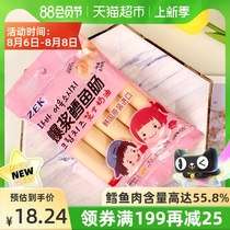 (Imported)ZEK burst pulp cream cheese cod sausage fish ham sausage 125g healthy and nutritious casual snacks