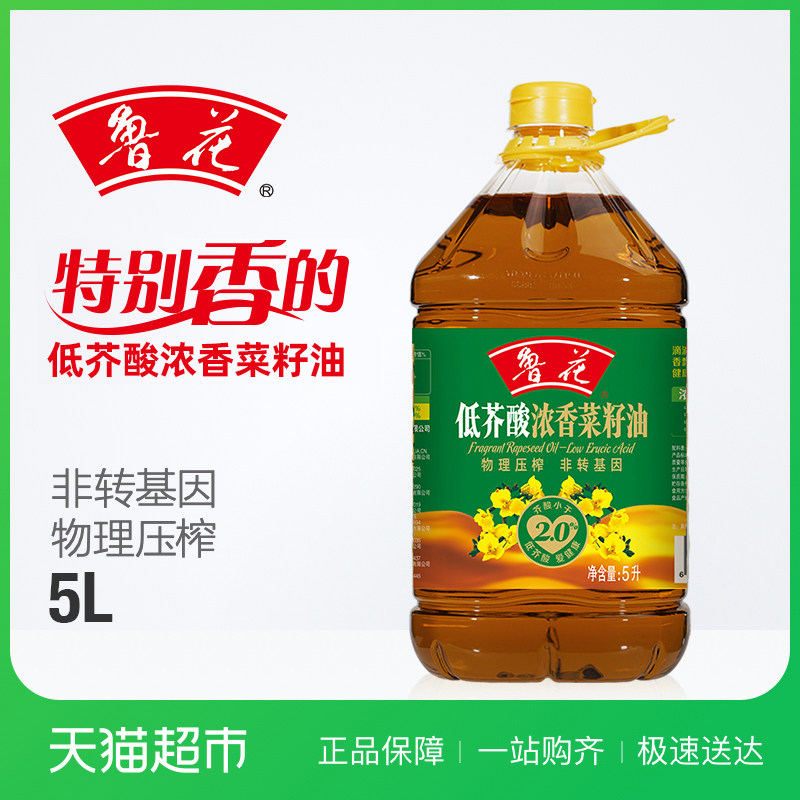 鲁花低芥酸浓香菜籽油5l非转基因 物理压榨食用油菜油健康 桶装