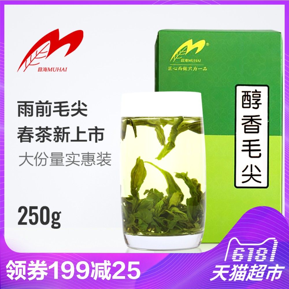 Muhai Green Tea Maojian New Tea 2019 Spring Tea Scattered Tea 250g Alpine Cloud Tea Maofeng New Tea before Ming