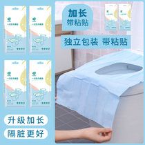 Disposable toilet cushion cushion paper for pregnant women travel special portable toilet toilet cover sticky summer household