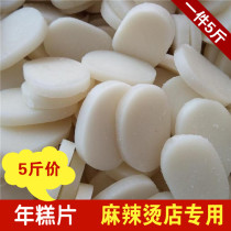 Spicy dedicated nian gao pian