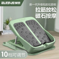 Slim leg drawstring plate oblique pedal tension artifact leg stretching equipment home fitness standing thin calf foldable