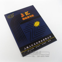 Shanghui Carbon paper 16K blue premium carbon paper Copy paper 18 5X25 5 Financial office 100 sheets
