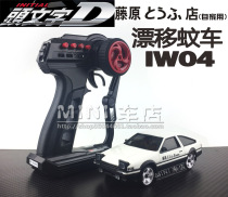 Fox mosquito car MINIZ IW04M four-wheel drive drift car comparable to miniq boy toy head letter D AE86