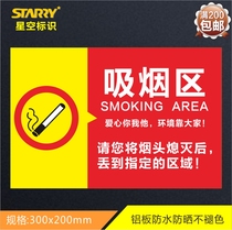 Smoking area area smoke control sign fire safety warning sign sign sign sign sign creative customization