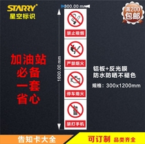 Gas station sign aluminum plate reflective safety sign no smoking fireworks ban mobile phone flameout refueling