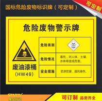 Waste paint bucket hazardous waste toxic safety signage signboard hazardous waste label warning sign PVC board