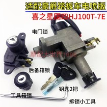 Adapting Haojue Motorcycle Star Set Lock Full Head Lock HJ100T-7E Electric Door Lock Key EFI National Four