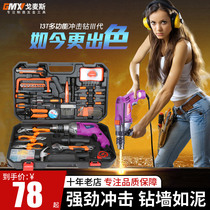 Gomez electric rotary pistol drill multifunctional impact drill electric drill small electric hammer set household power tools