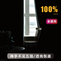100% Total Shading Window Curtain cord environmentally-friendly Living room Bedroom thermal insulation Custom minimalist Nordic Curtains Shade-light-tight