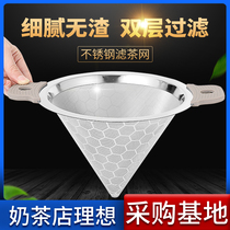 Milk tea shop special filter tea leak filter tea filter stainless steel 304 fine leak handle tea filter