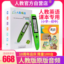 People teaching brisk reading a pen English point reading pen elementary school student PEP Department Part of a textbook textbook Reading Machine Learning Machine Follow up to General Almighty 80A6543 65 IV 3rd grade