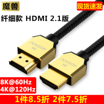 Warcraft 2 1 version 8K HD HDMI cable slim portable TV set-top box PS5 video cable 4K @ 120Hz