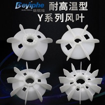 High temperature resistant plastic wind leaf polypropylene pp material heat dissipation leaf Y80-315-24P anti-scalding durable national standard thickening