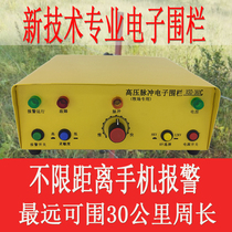 30km animal husbandry electronic fence system Full set of electronic fence pulse host Animal husbandry high voltage grid electric fence