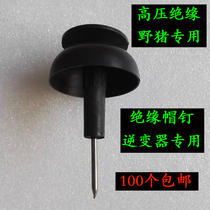 Electronic fence accessories Cement steel nails High voltage insulation cap Insulation gourd rainproof insulation cap with nails Insulation cap nails