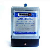 Chint single-phase electronic meter meter fire meter 220V DDS666 15-60A can check the authenticity