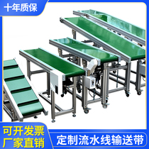 Small plug-in assembly line conveyor machine room belt Conveyor belt Wave soldering machine Conveyor belt Table lifting type