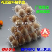 4 6 8 9 10 12 15 medium-sized soil egg box transparent plastic packaging egg toilet box