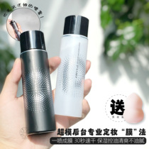 Ultra-strong Makeup PRAMY Berry Beauty Constant Makeup Spray Lasting Moisturizing Control Oil Water Light Sweat Resistant 100ml