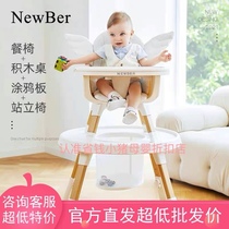 newber baby dining chair dining seat baby seat child growing chair table learning sitting chair home dining table