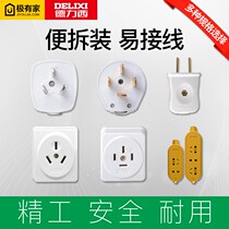Dresy Home Power supply plug 25A three-phase four-wire plug three-pole plug two-plug 3 feet 2 feet 10A16A
