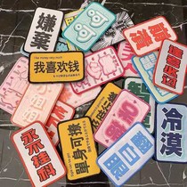 Magic Post Female Funny Indifference Posting Face Washing Artifact Hair Posting Cute Personality Text Magic Bangs Post