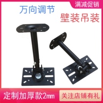 Thickened audio hanger telescopic Kara pylon ktv card package professional speaker wall bracket wall bracket bracket