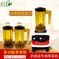 Original Taiwan Yuanyang EJ816 multi-function tea extraction machine Yuanyang wall-breaking shaved ice Commercial material sand ice machine
