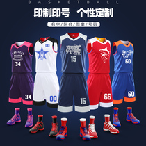 New All-Star basketball suit mens East and West Jersey DIY empty version printed number custom competition training team uniform