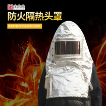 Quanhezhong brand labor protection fire insulation hood Aluminum foil hood 1000℃fire insulation hood