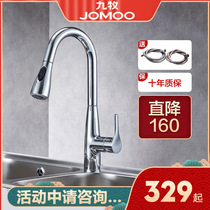 Jiu Mu bathroom kitchen pull-out faucet hot and cold water outlet wash basin sink rotating telescopic faucet