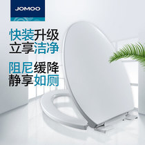 Jiumu toilet lid toilet cover household toilet cover thickened slowly drop old U-shaped V-shaped old circle accessories