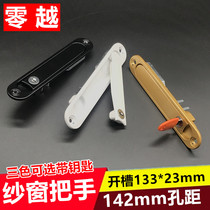 Screen window hidden handle inside and outside open golden gang net handle lock with key Sand net drive switch casement window handle lock
