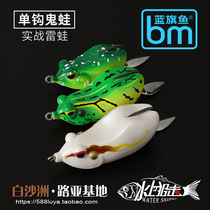 Blue Banner Fish Lujah Soft Bait Bionic Frog Single Hook Ghost Frog 13g 20g Blood Tank Hook Hunting Black Fake Bait Floating Water Thunderfrog