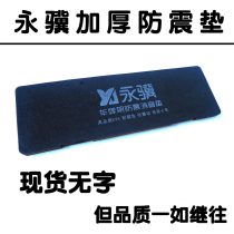 Yongji car license plate holder shock pad Shock pad License plate frame silencer pad Buffer pad Sound insulation sponge
