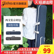 jinchuan two Jinghu bag soft bag light portable 2 sets Jinghu set Jinghu bag Jinghu Qin bag