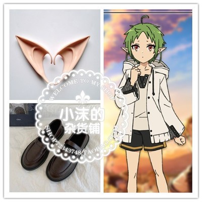 Bhiner Cosplay : Sylphiette cosplay shoes | Mushoku Tensei: Jobless  Reincarnation - Online Cosplay shoes marketplace