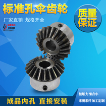 Bevel gear bevel gear standard hole bevel gear 90 degree 45 steel quenched screw hole fixing special price