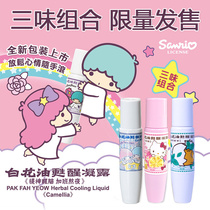 Taiwan white flower oil awakening dew camellia Gemini lazy egg three sober refreshing student ball