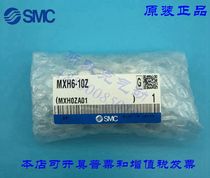 The SMC original MXH6 10 16 20-5Z 10Z 15Z 20Z 25Z 30 40Z 50Z 60Z cylinder