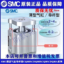 New SMC original CQMB CDQMB20 25-5 10 15 20 25 30 Thin cylinder spot