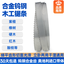 Alloy band saw blade tungsten steel woodworking saw blade vertical leaflet red sandalwood Beech mahogany log Open saw Belt
