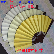10-inch 8-inch blank plain silk cloth fan writing painting calligraphy inscription rice paper fan folding fan Silk Silk fan