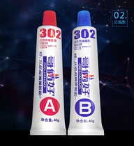Brothers good ab glue 302 strong adhesive Household superglue leak-filled sticky metal iron head tile glue 80 grams