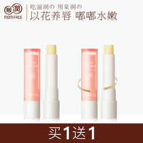 Skin care products for pregnant womens lip balm moisturizing repair and moisturizing lipstick for breast-care during pregnancy